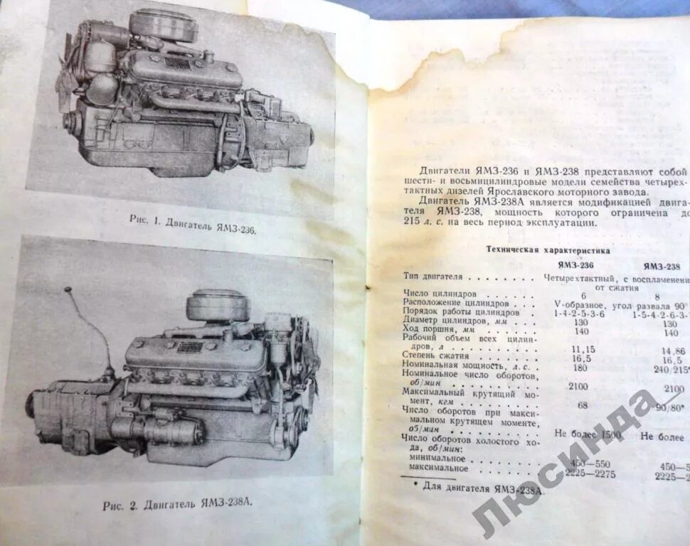 Ямз 236 какое масло. Заправочные емкости двигателя ЯМЗ 236. Объем двигателя ЯМЗ 236. ЯМЗ 236 характеристики двигателя масса. Модель двигателя ЯМЗ 238.