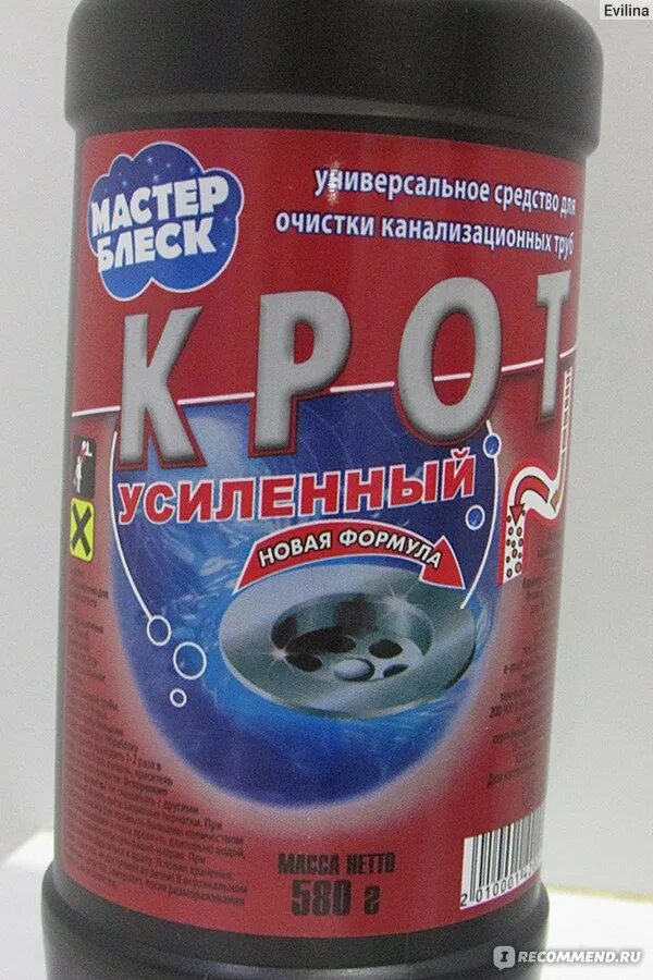 Средство разъедающее волосы. Крот для труб. крот средство для прочистки. крот для прочистки труб. крот средство для прочистки труб.