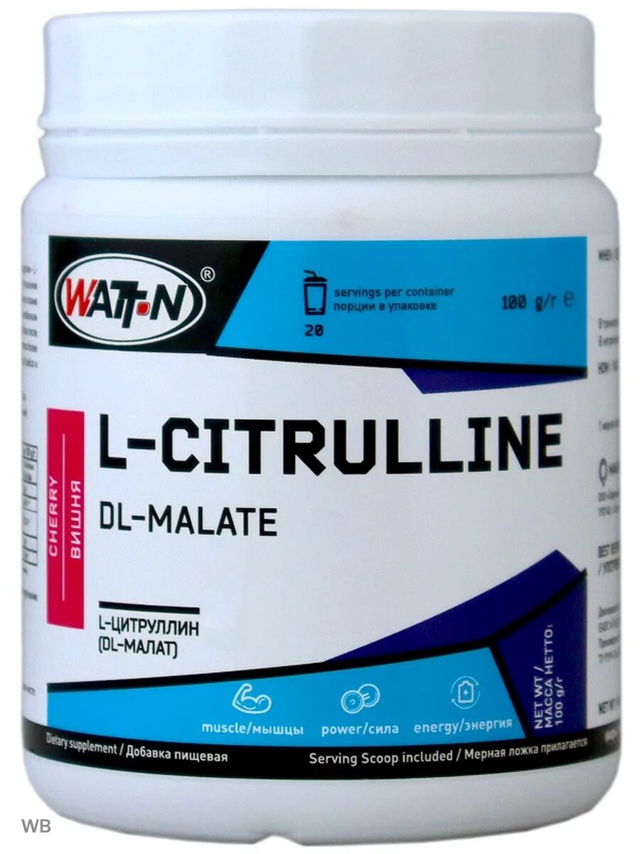 L citrulline malate. Цитруллина малат. Цитруллин аминокислота. Цитруллин в аптеке. Цитруллин порошок.