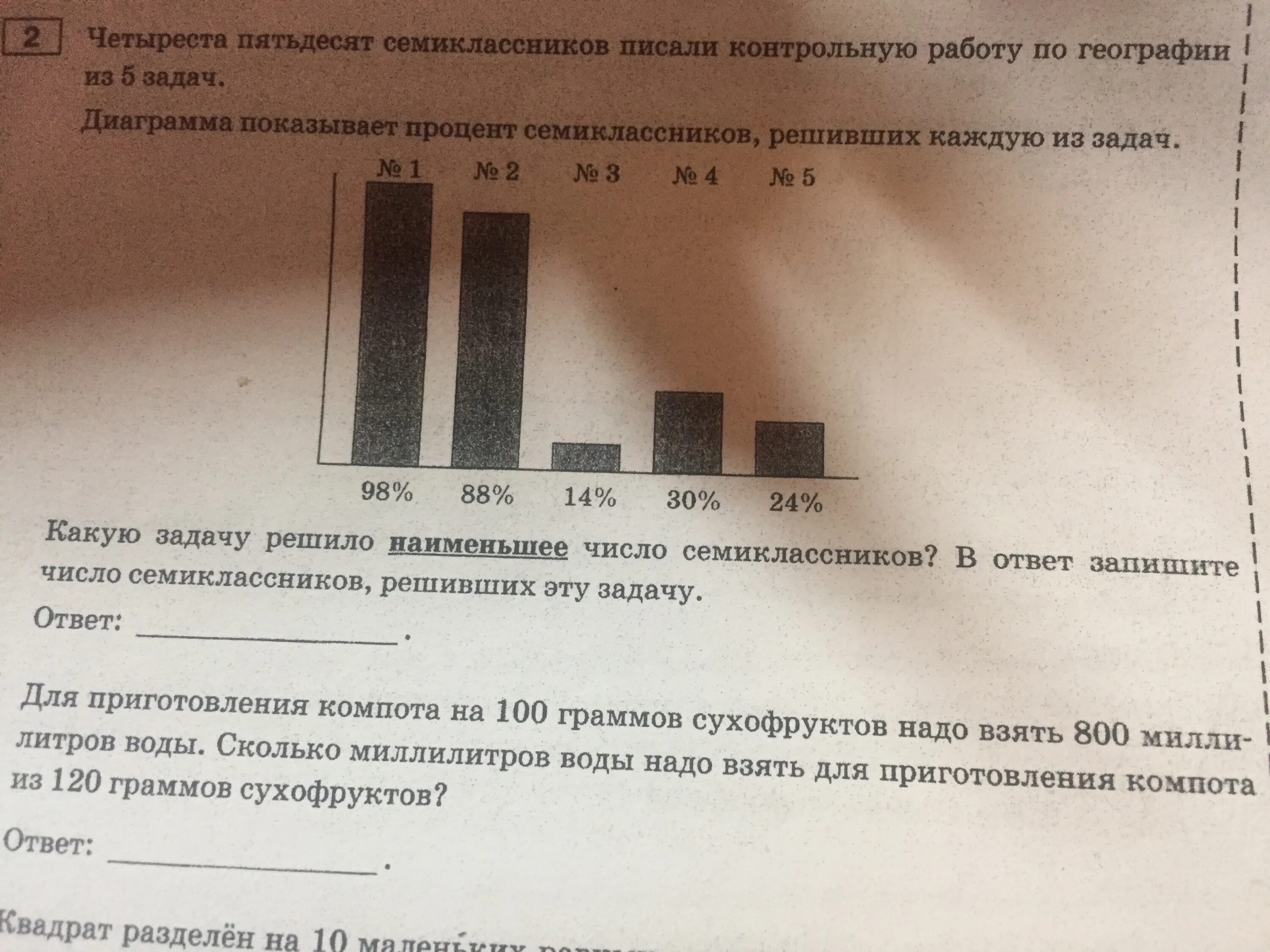 Помоги мне решить задание. Давай двести пятьдесят