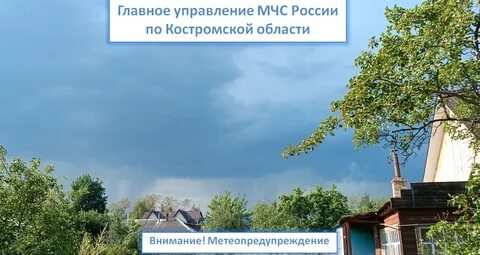 Июль кострома