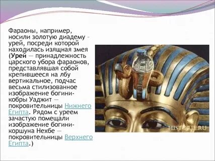 Египет 4 буквы сканворд