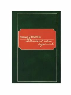 Жизнь иль ты приснилась мне аудиокнига