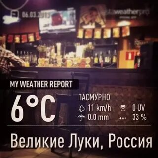 Бары великие луки