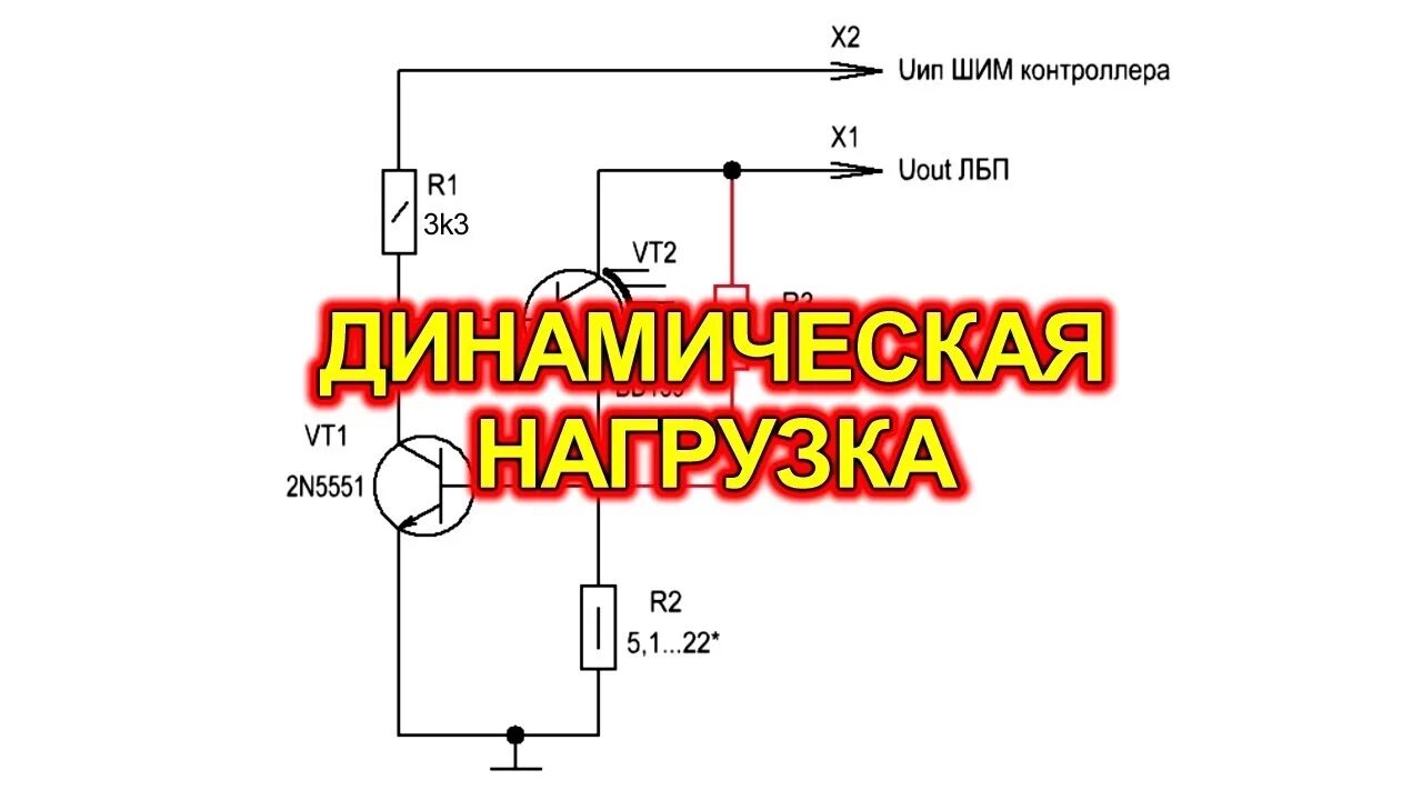 Как повысить динамическую нагрузку