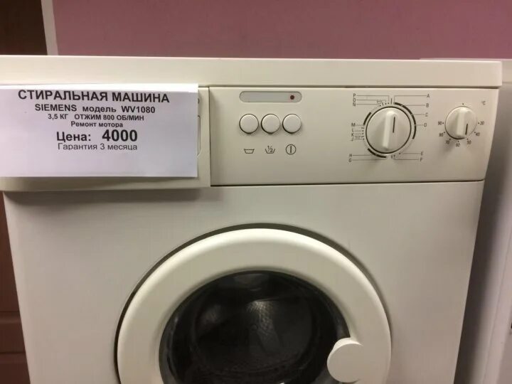 Сервисный центр сименс стиральных машин