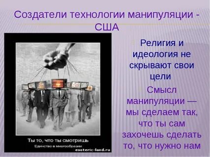 Способы управления людьми