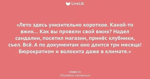 Выражение славы