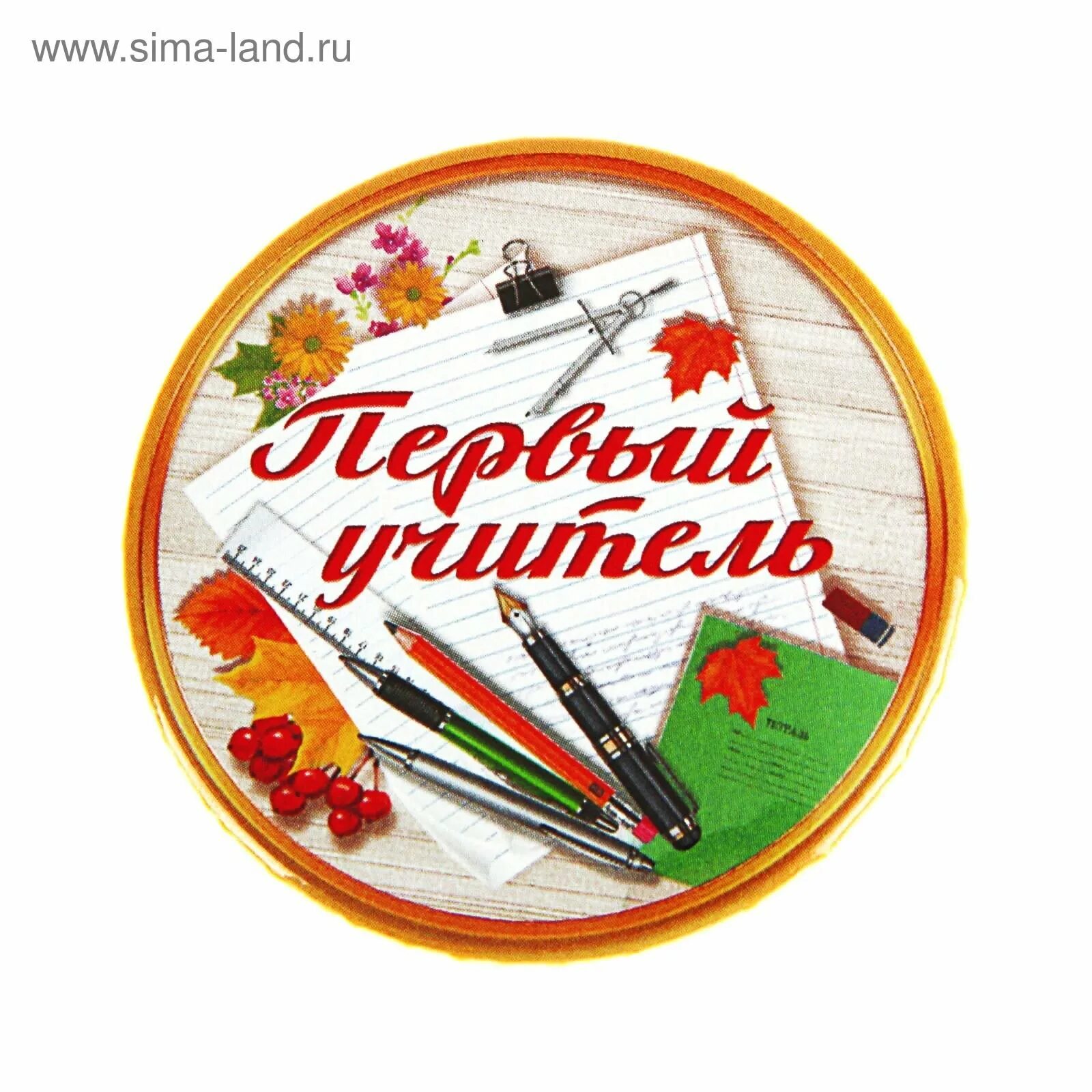 Учительнице буквы