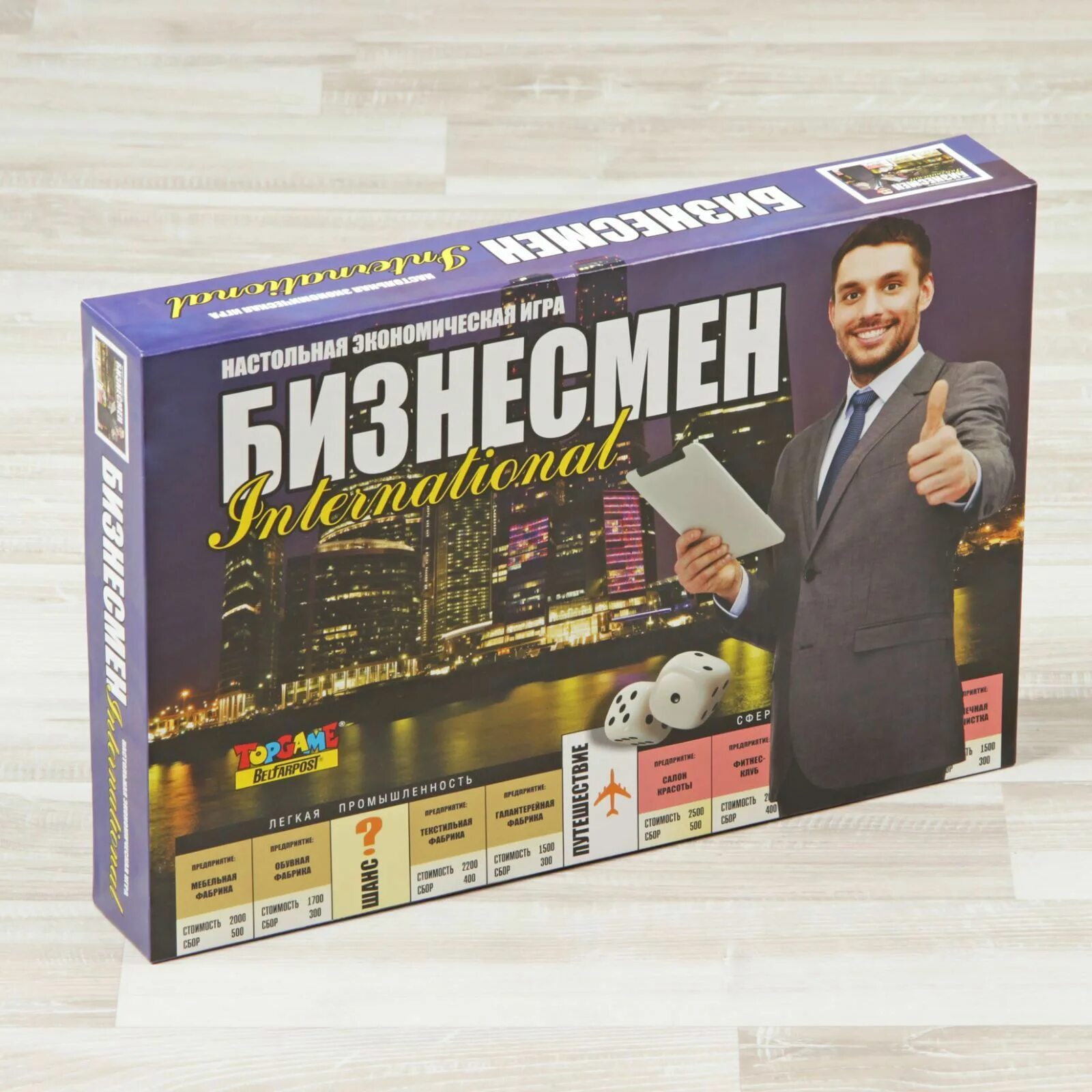 правила игры бизнесмен. экономическая настольная игра. настольная игра менеджер. настольная игра предприниматель правила игры. правила игры бизнесмен.