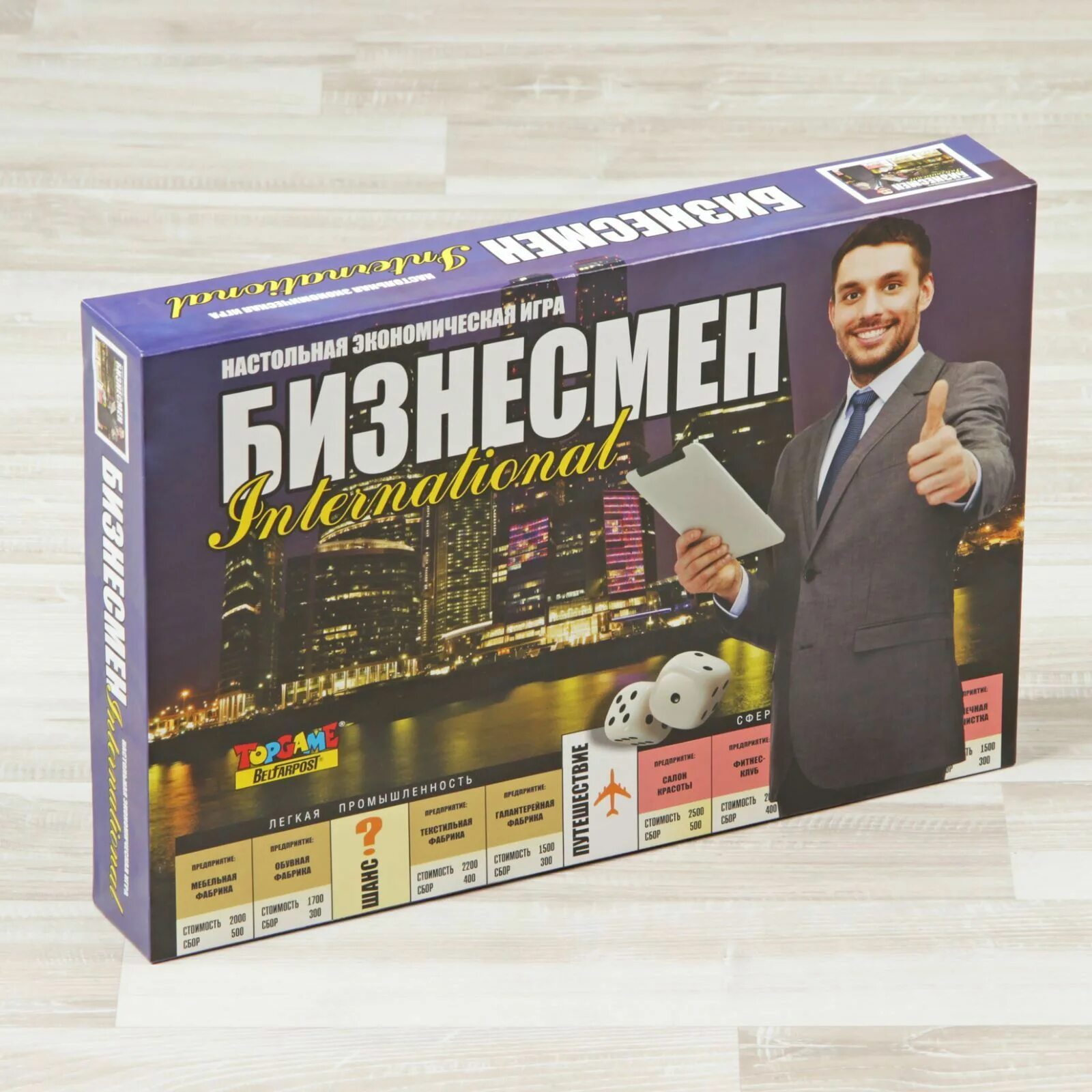 Настольные игры бизнес правила. Настольная игра бизнесмен. Настольная игра менеджер. Монополия бизнесмен. Бизнес менеджер игра настольная.