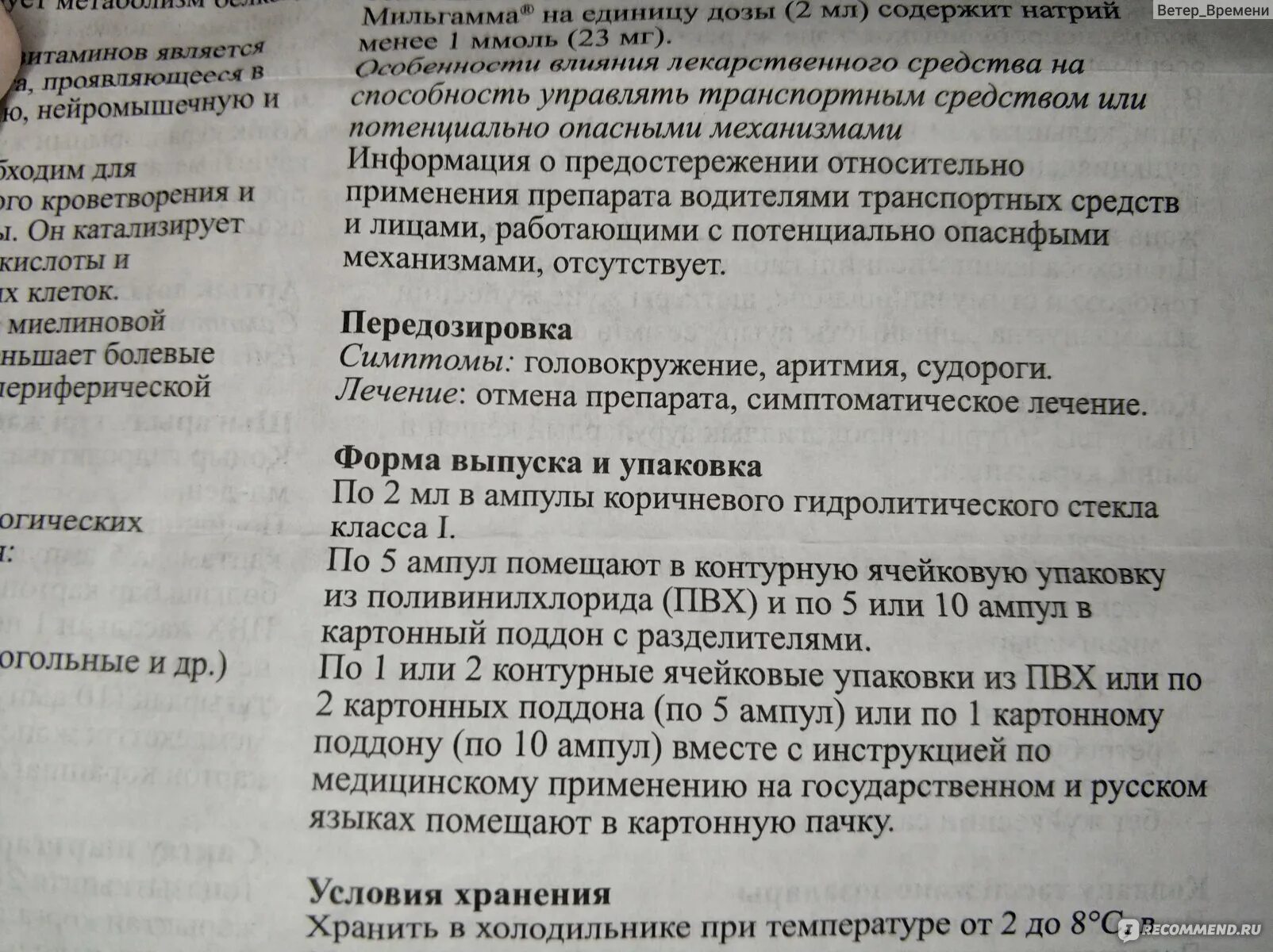 Алфлутоп уколы для чего назначают взрослым внутримышечно