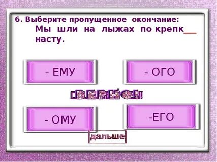 Иду окончание слова
