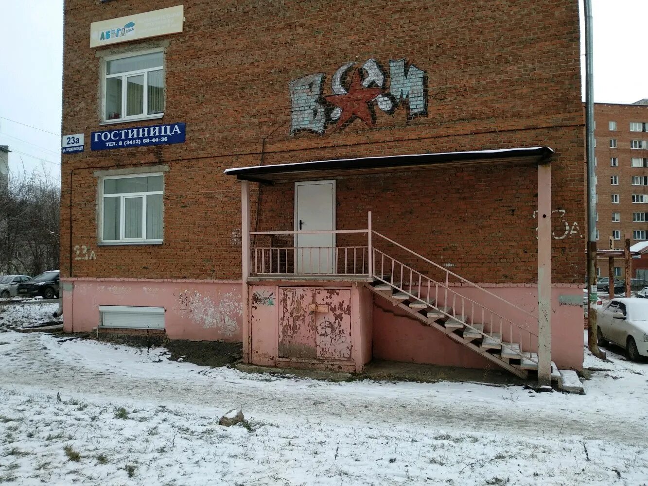 Орджоникидзе улица 23. Орджоникидзе 23 ижевск. Орджоникидзе улица 23. Соцгород ижевск. Орджоникидзе 23 ижевск.