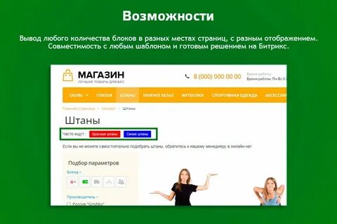 Решу магазин