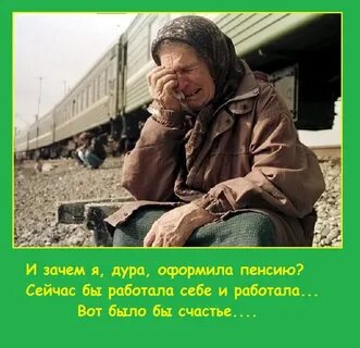 Про пенсионеров забыли