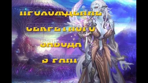 Целитель s ранга