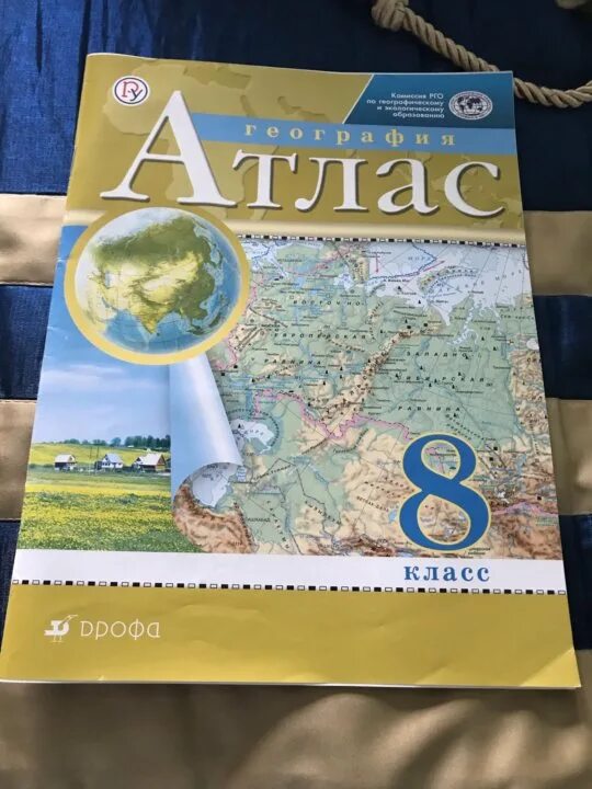 Алексеев дрофа география. Атлас и рабочая тетрадь по географии 8 класс Дрофа. Атлас 8 класс география Алексеев Дрофа. Атлас тетрадь 8 класс география Дрофа. Атлас 8 класс география Дронова.