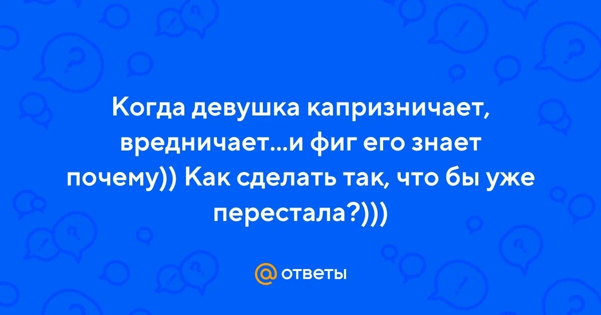 Благодаря отношению. Благодаря отношению