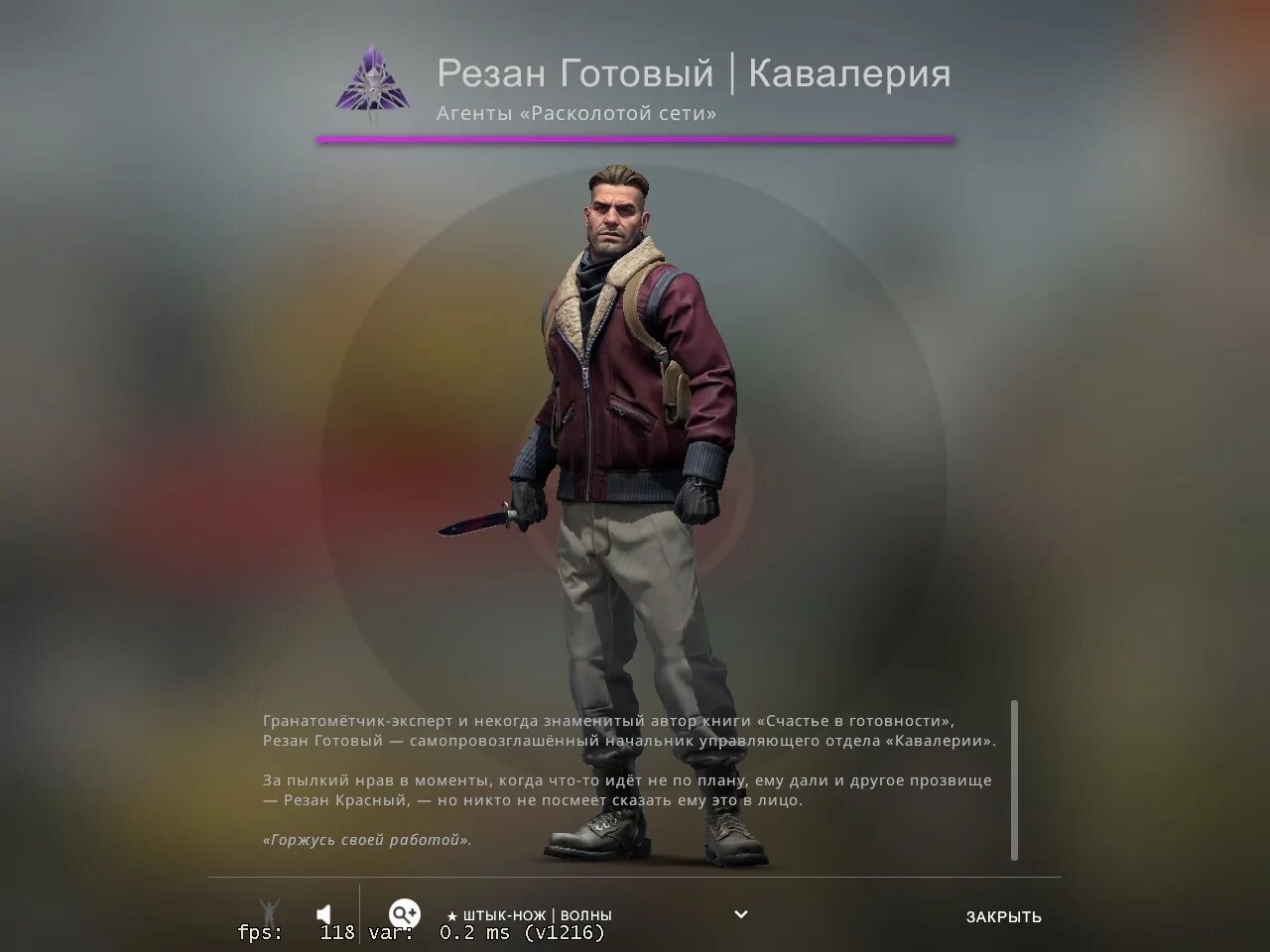 Резан готовый. Rezan the ready. Резан готовый | кавалерия. Резан готовый кавалерия агент. Резан кс го.