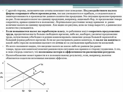 Негативный налог