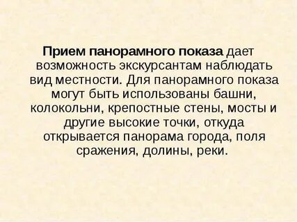 Приемы реконструкции