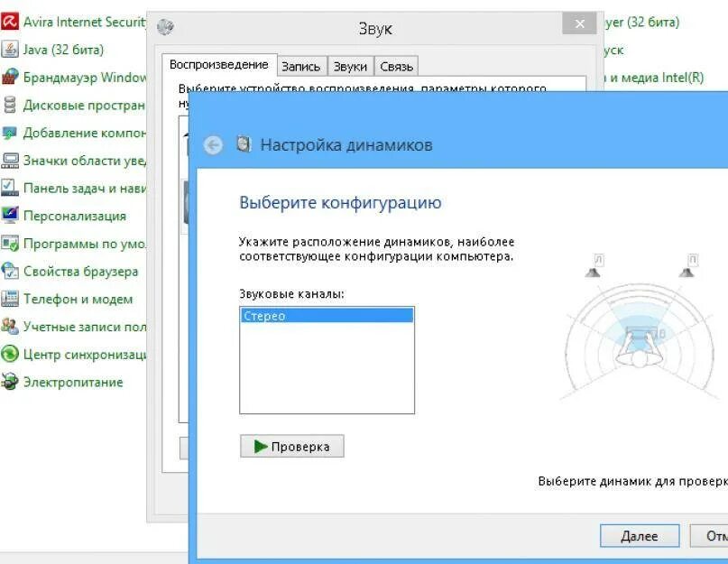 Программа для регулировки звука. Программа для улучшения звука. настройка динамиков на ноутбуке. программа для выравнивания звука на пк. усиление звука на пк.