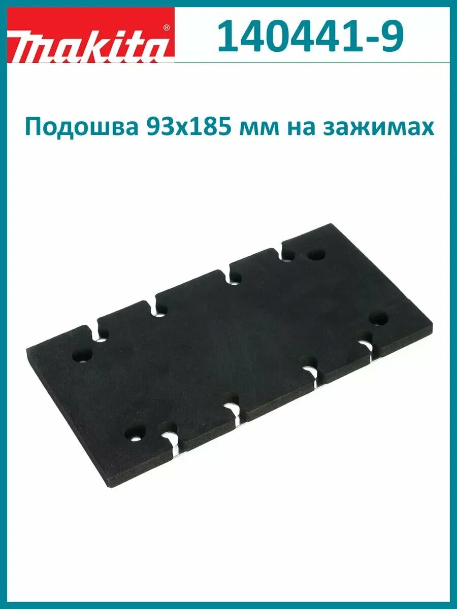Подошва пшм. Подошва пшм