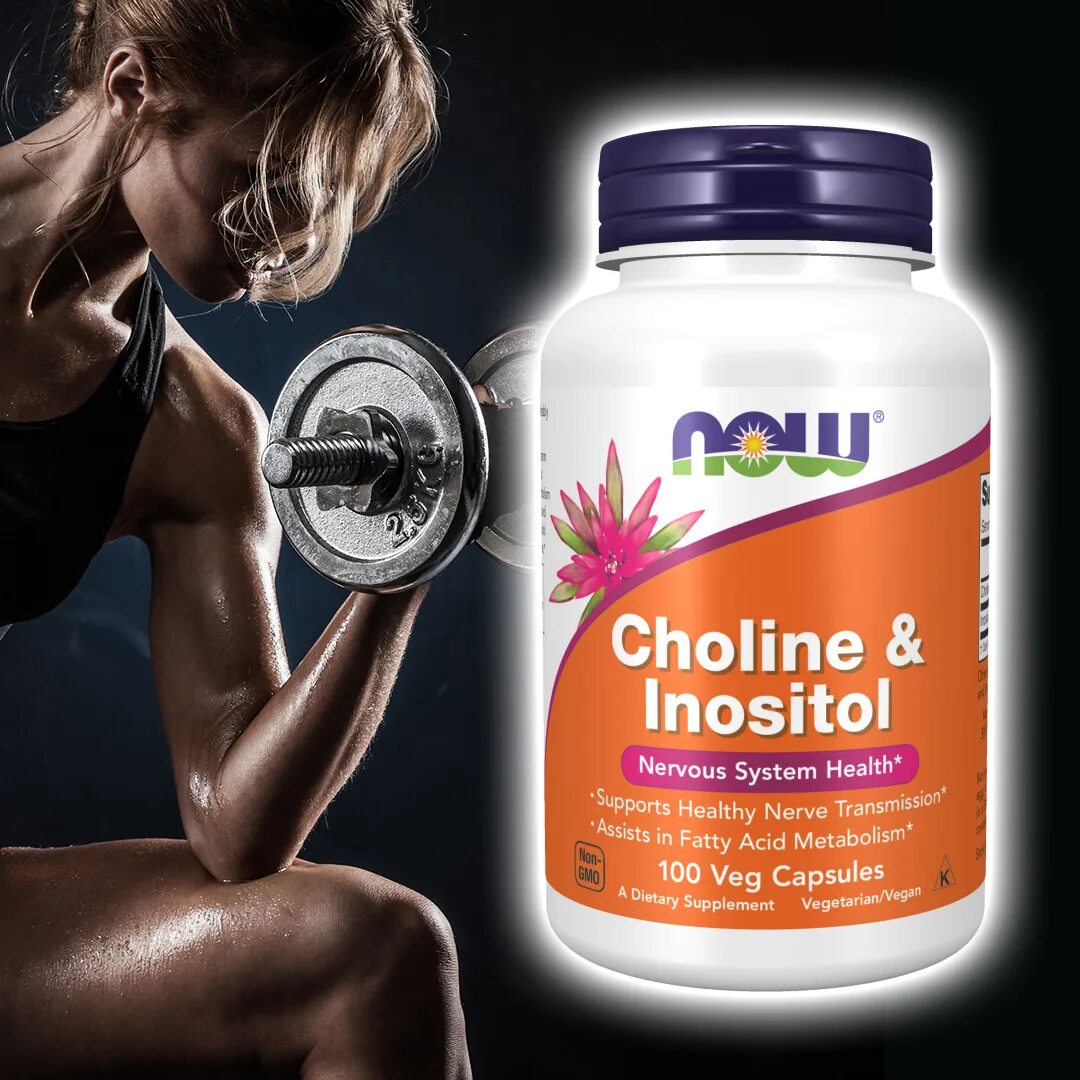 Choline Inositol Now. Холин инозитол. Спортивные витамины для женщин. Инозитол спортивное питание.