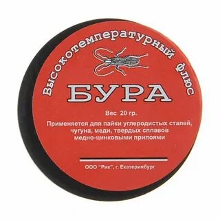 Буры для пайки