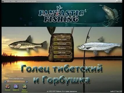 Рыбалка 1 3 2 и