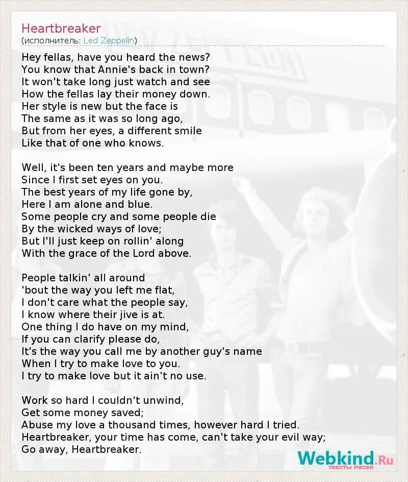 иммигрант сонг текст. лед зеппелин иммигрант сонг тор. Immigrant song led zeppelin текст песни. Brooklynbloodpop ноты для фортепиано. Immigrant song led zeppelin обложка.