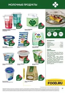 Скидки в перекрестке с 16 января