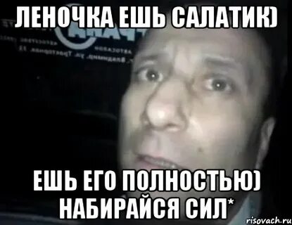 Набери полностью