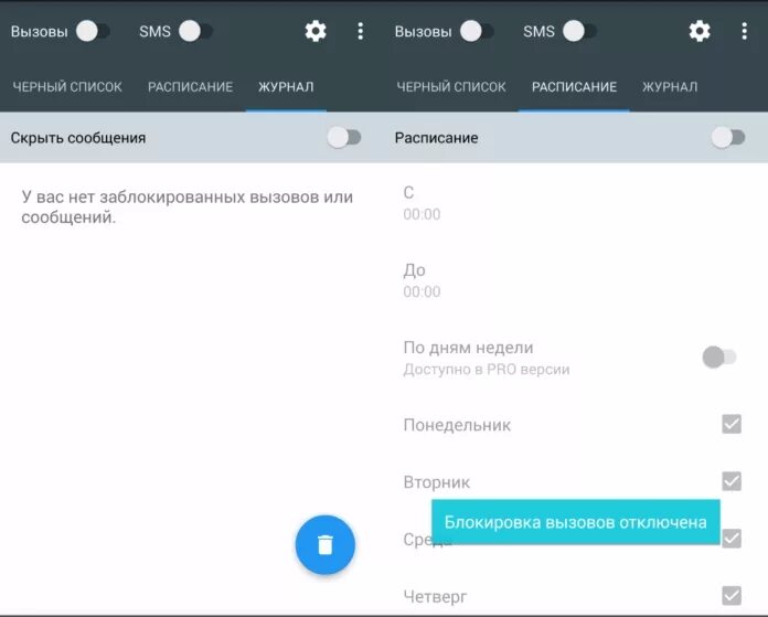 Добавить в черный список самсунг. Черный список на lg. lg заблокированные номера. черный список на телефон лджи.