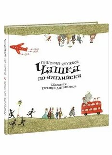 Кружки английского языка для дошкольников