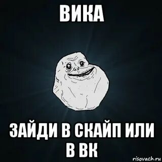 Вине войти