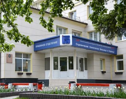 Больница город железнодорожный