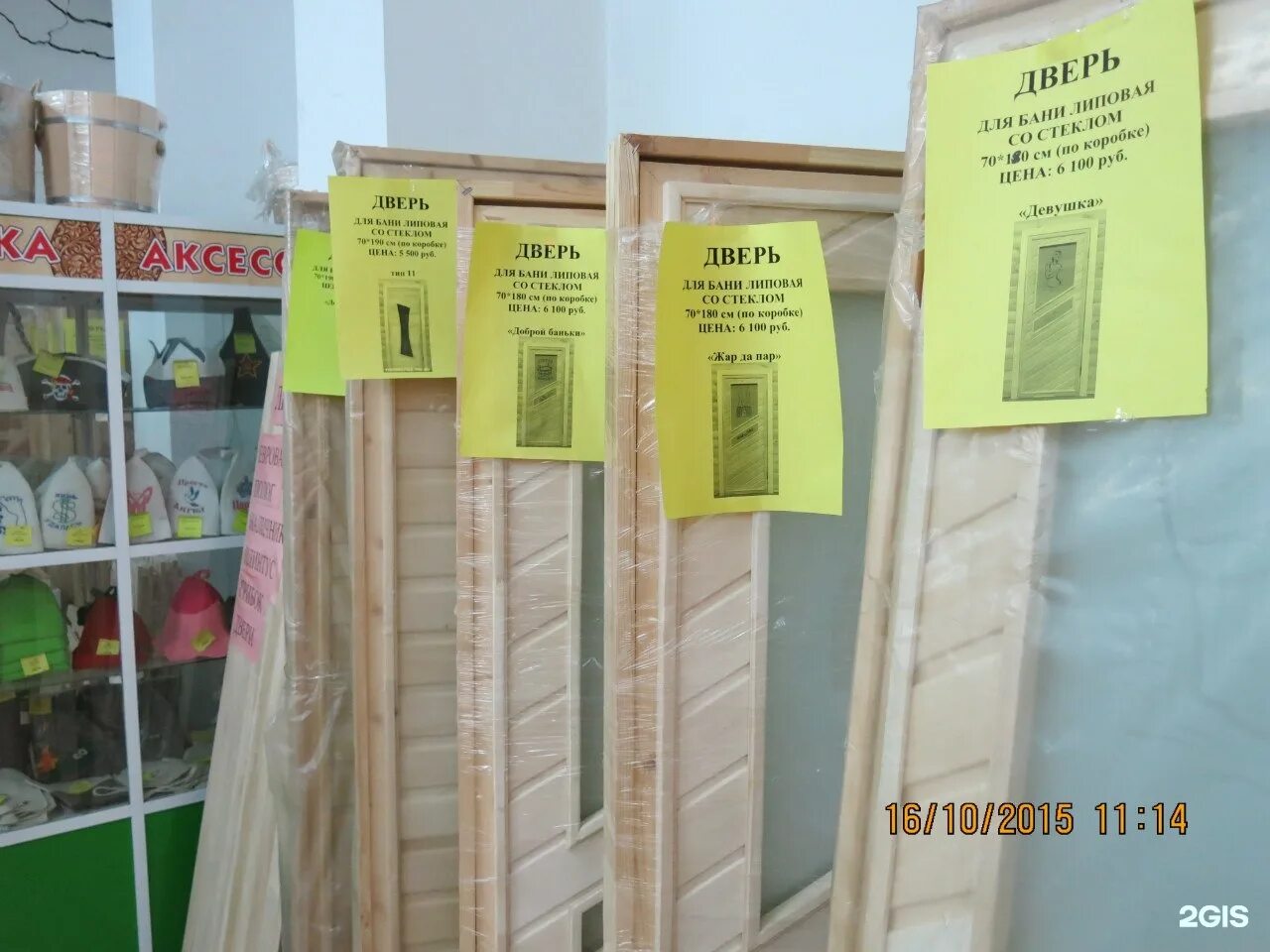 Банное царство иркутск. Банное царство. Банное царство. Сейфуллина 1 орск баня. Банное орск.