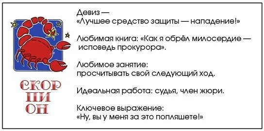 Смешной гороскоп. Знаки зодиака ольги громовой. Смешное описание знаков зодиака смешные. Смешное описание знаков зодиака смешные. Юмористическая характеристика.