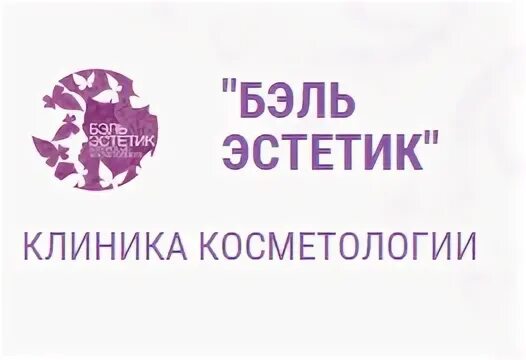 Аппаратная косметология для лица. Премиум эстетик ташкент клиника. Центр эстетики логотип. Стоматология+эстетик+волжский. Доктор эстетик подсосенский.