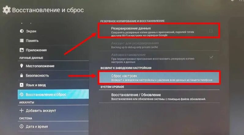 Настроить android tv приставку