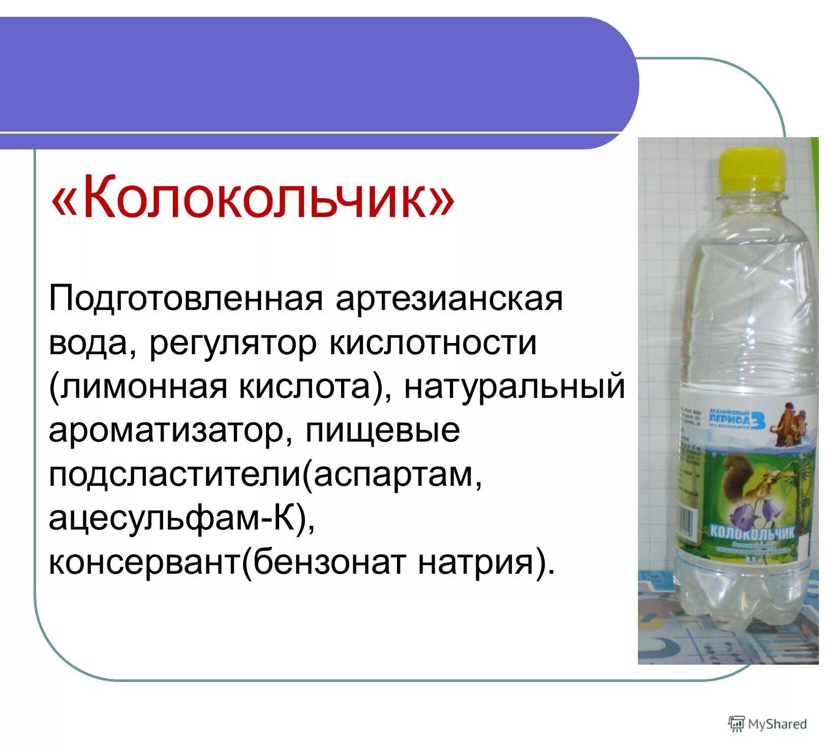 кислоты регуляторы кислотности. молочная кислота e270. регулятор кислотности. таблица регуляторы кислотности. кислоты регуляторы кислотности.