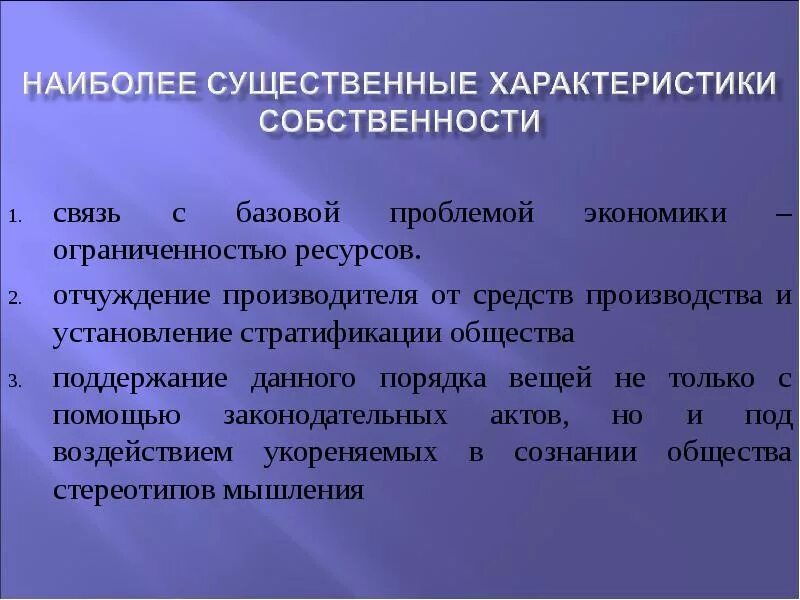 Способы преодоления отчуждения власти от общества. Отчуждение от средств производства это. характеристика собственности. преодоление отчуждения работника. способы отчуждения работника от собственности.