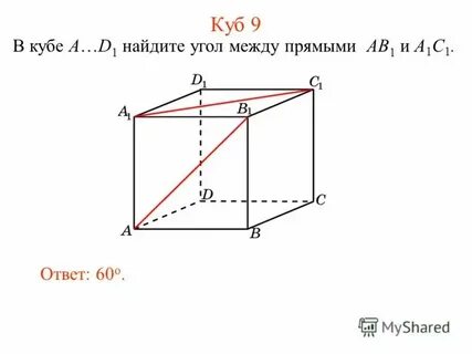 Как найти а в кубе