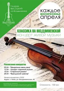 Песня сквозь века