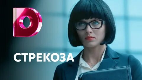 Стрекоза 2018