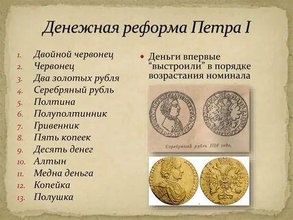 Финансовая и налоговая реформы