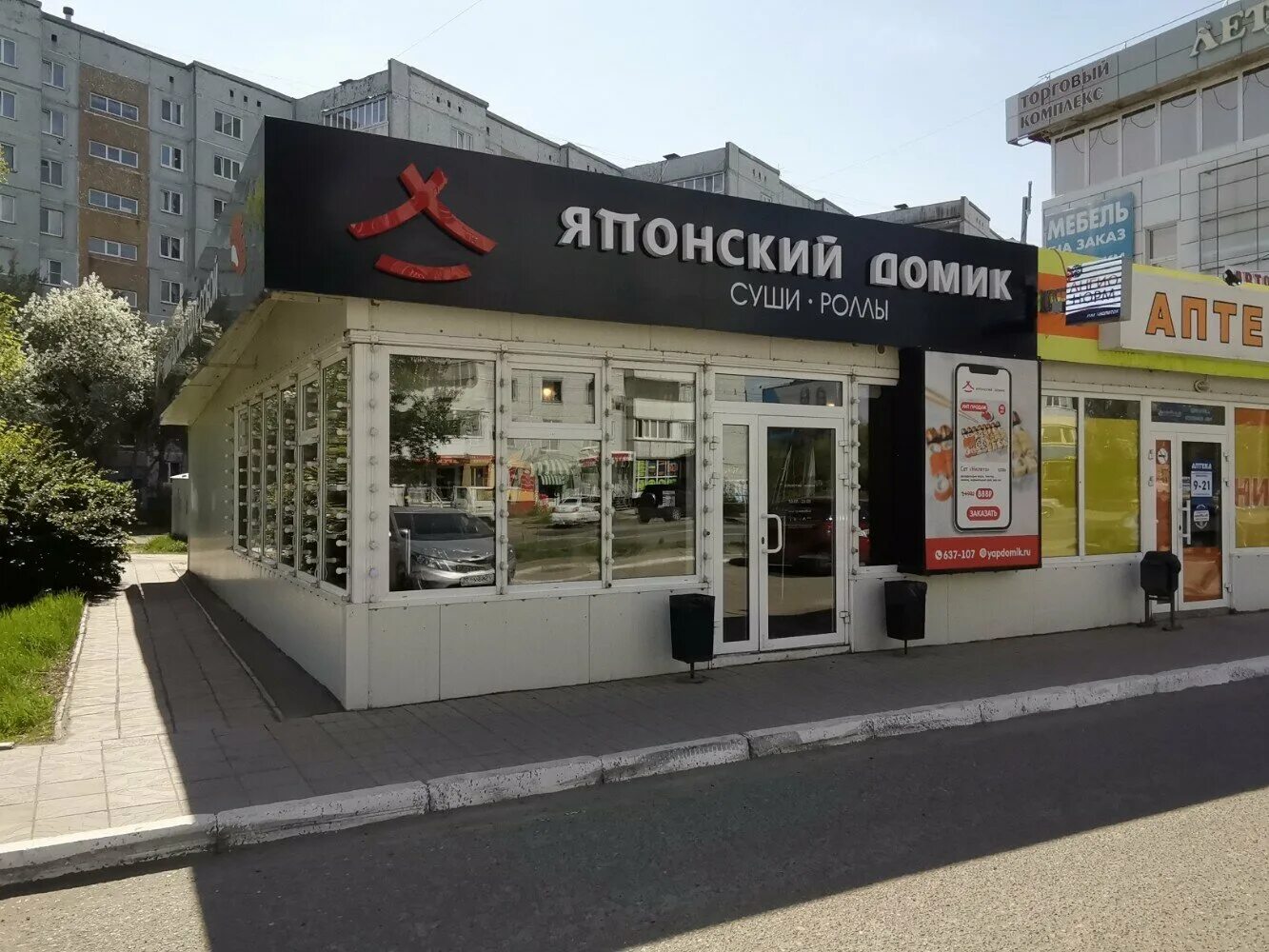 Японский домик ул ленина 14 омск фото Японский домик, суши-бар, Омск "(+ФОТО) есть, над чем работать. Но вок был вку