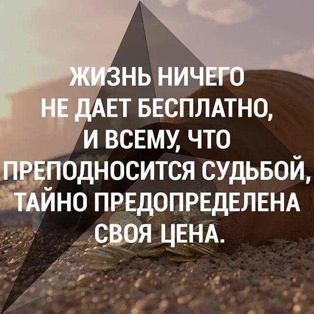 Цени каждый миг своей жизни. Ценой или ценою своей жизни. Ценой или ценою своей жизни. Ценой или ценою своей жизни. Ценой или ценою своей жизни.